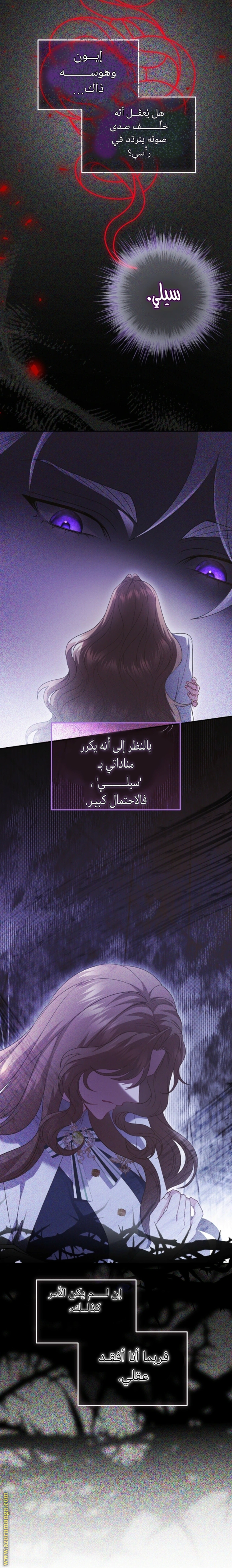 Read The Brunette’s Reaper AR Manga Online