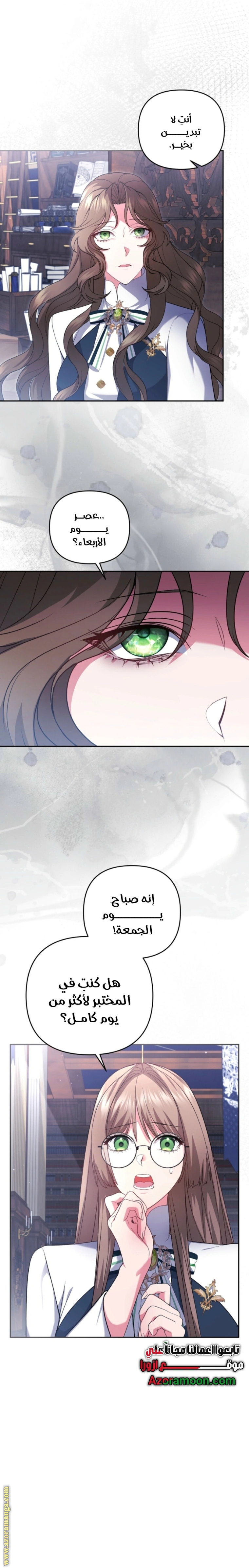 Read The Brunette’s Reaper AR Manga Online