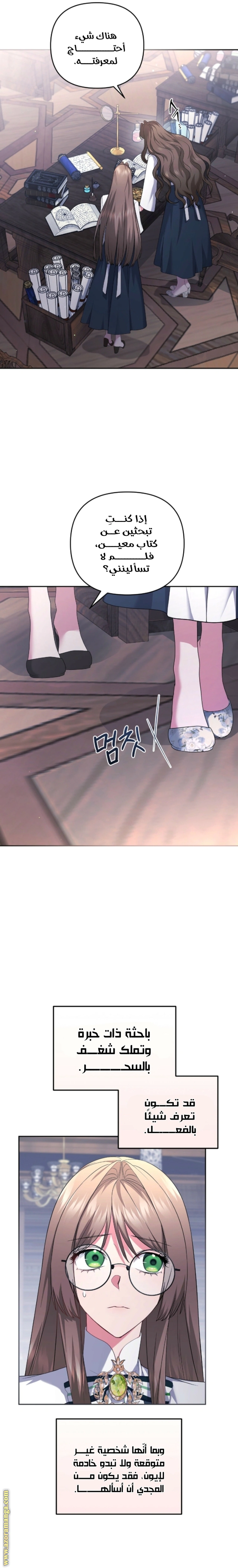 Read The Brunette’s Reaper AR Manga Online