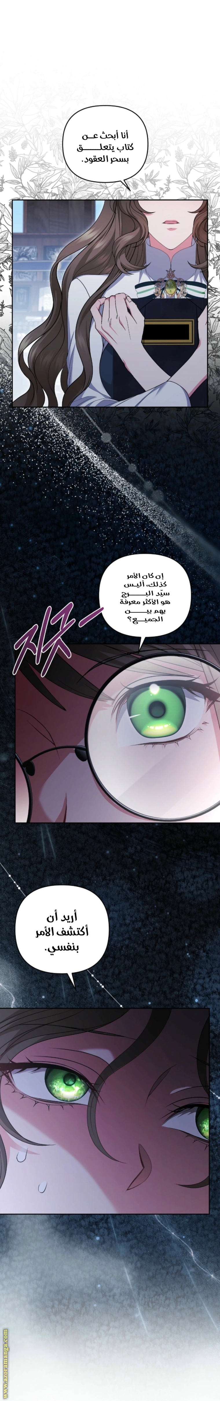 Read The Brunette’s Reaper AR Manga Online