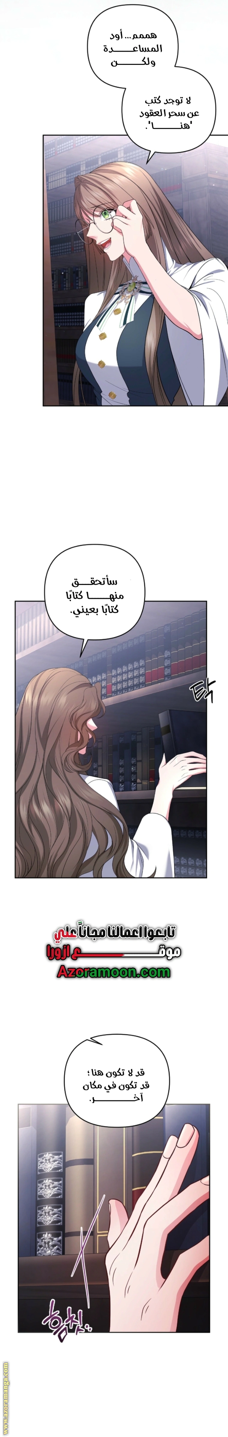 Read The Brunette’s Reaper AR Manga Online