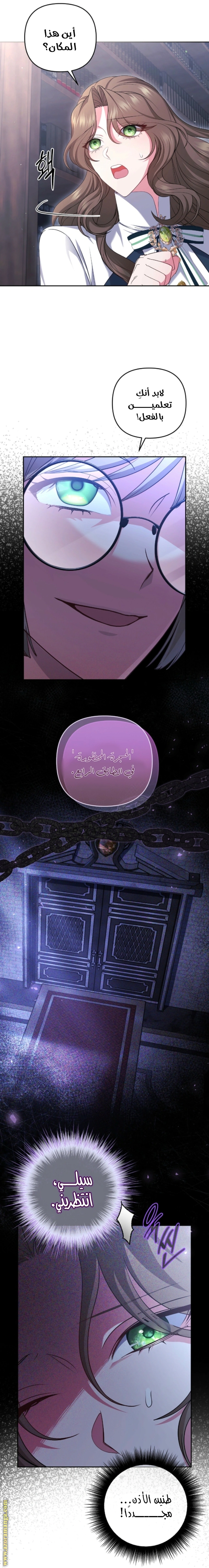 Read The Brunette’s Reaper AR Manga Online