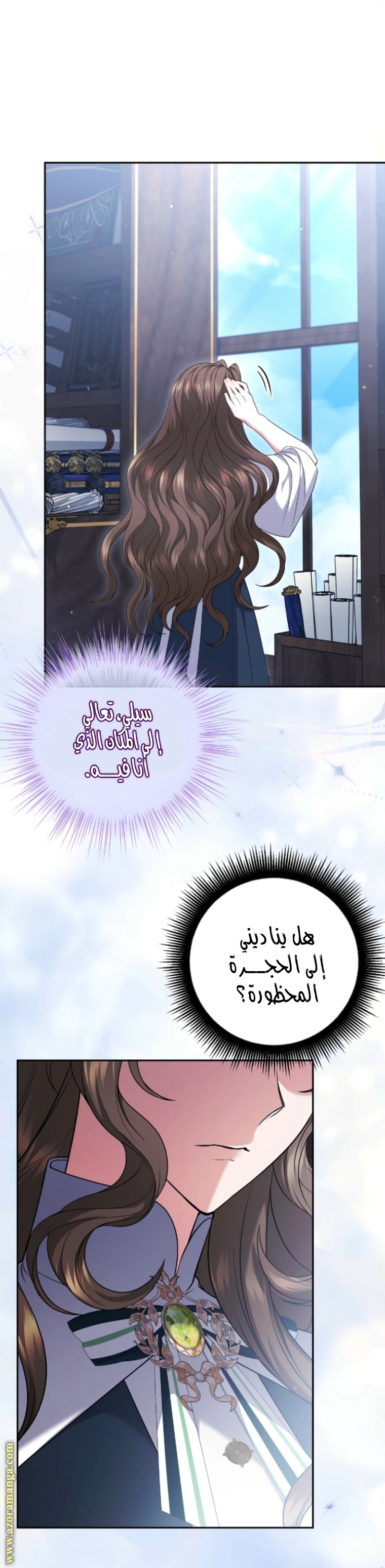 Read The Brunette’s Reaper AR Manga Online