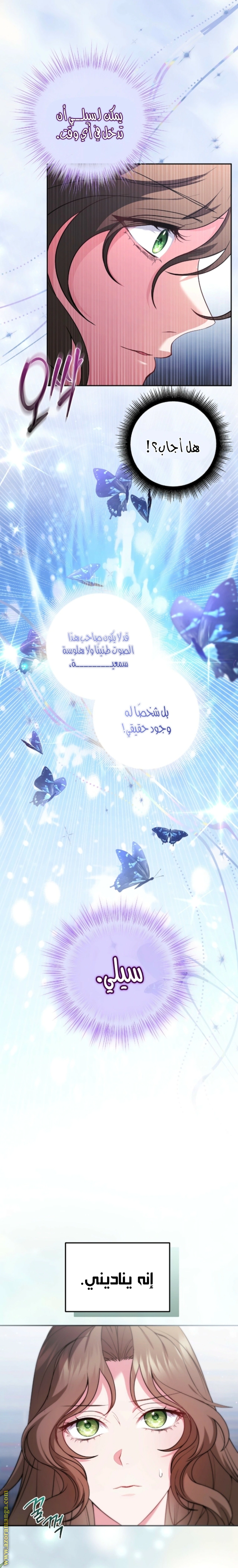 Read The Brunette’s Reaper AR Manga Online