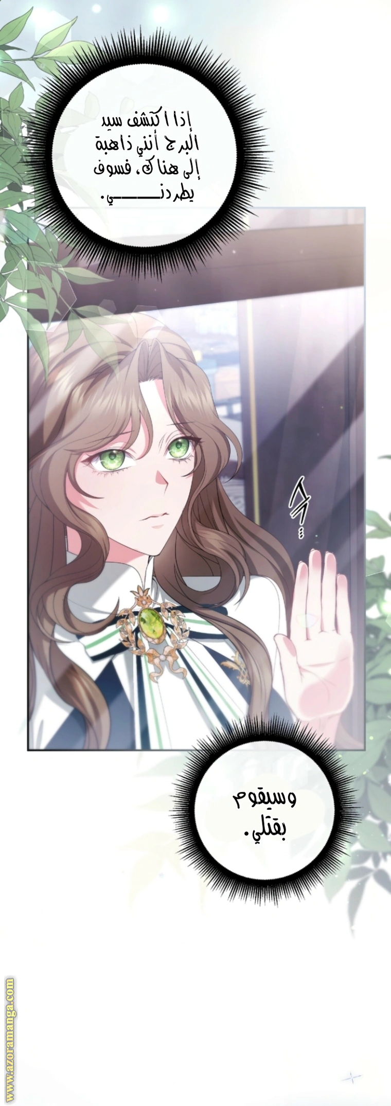 Read The Brunette’s Reaper AR Manga Online