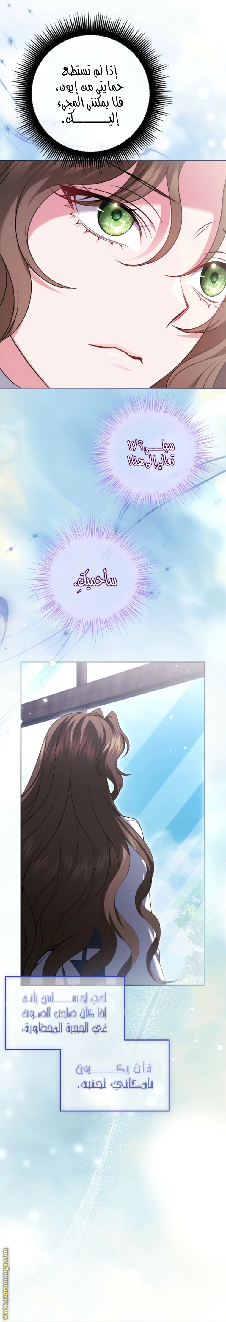 Read The Brunette’s Reaper AR Manga Online