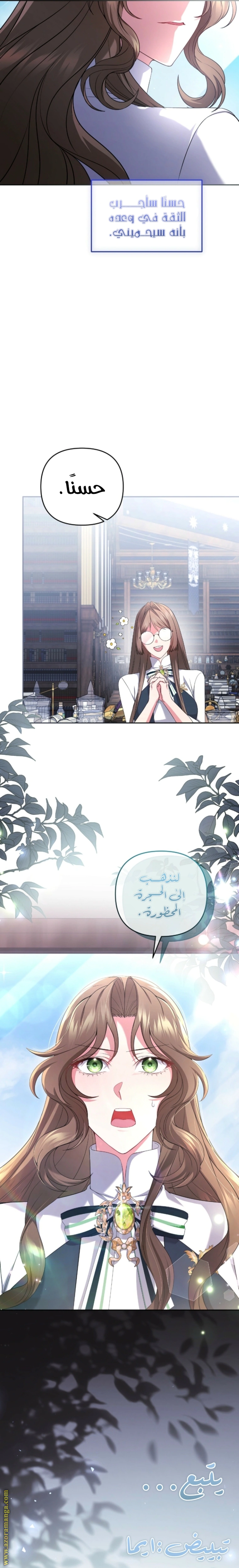 Read The Brunette’s Reaper AR Manga Online