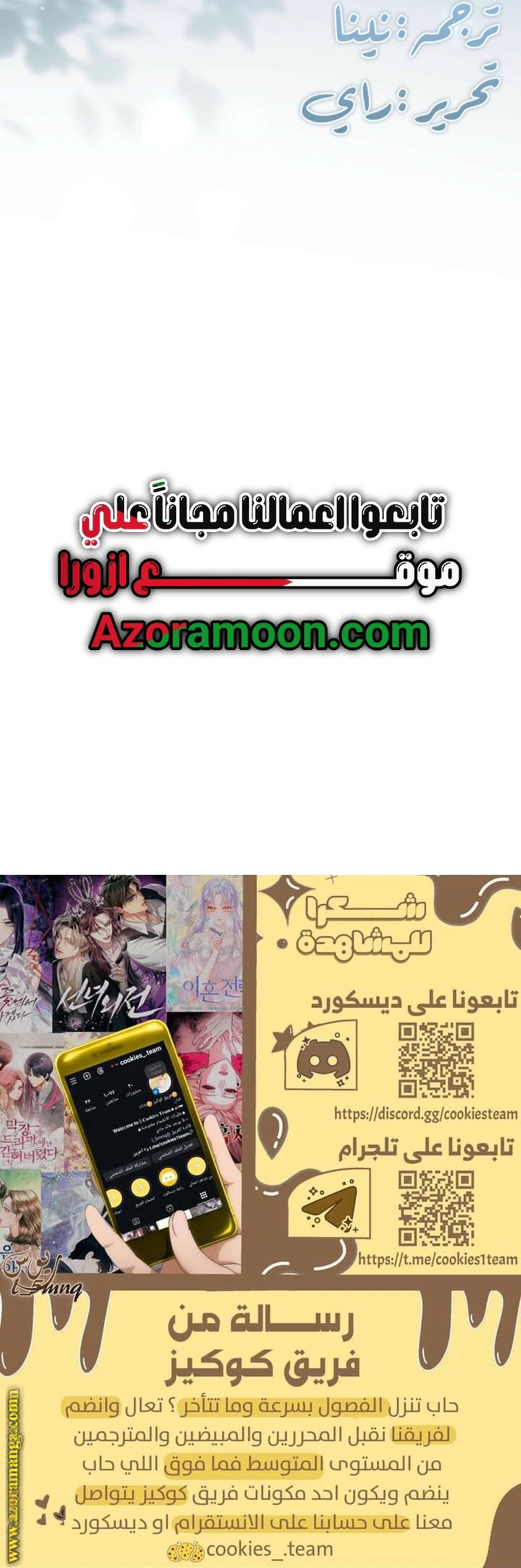 Read The Brunette’s Reaper AR Manga Online