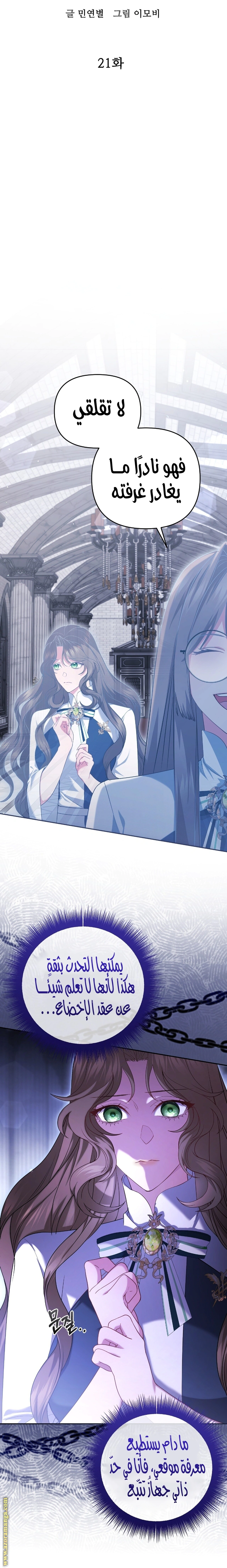 Read The Brunette’s Reaper AR Manga Online