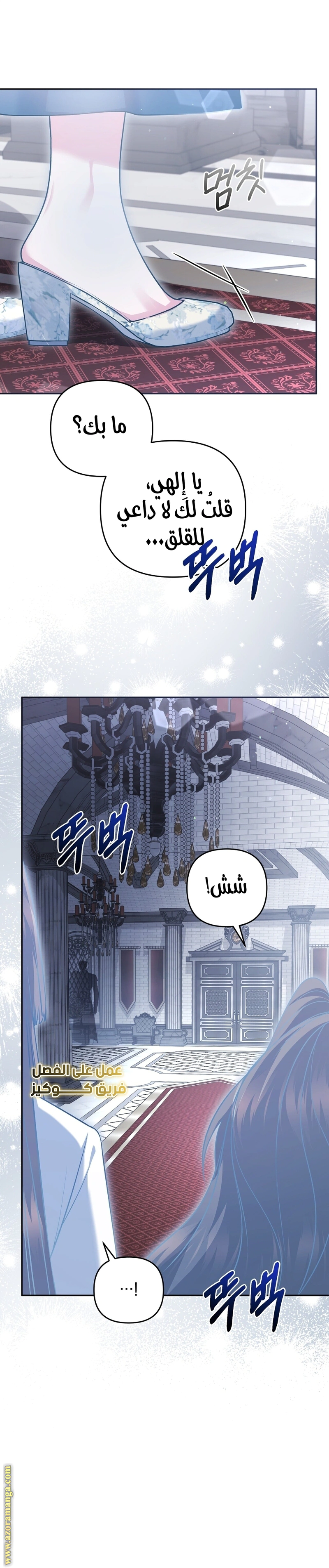 Read The Brunette’s Reaper AR Manga Online