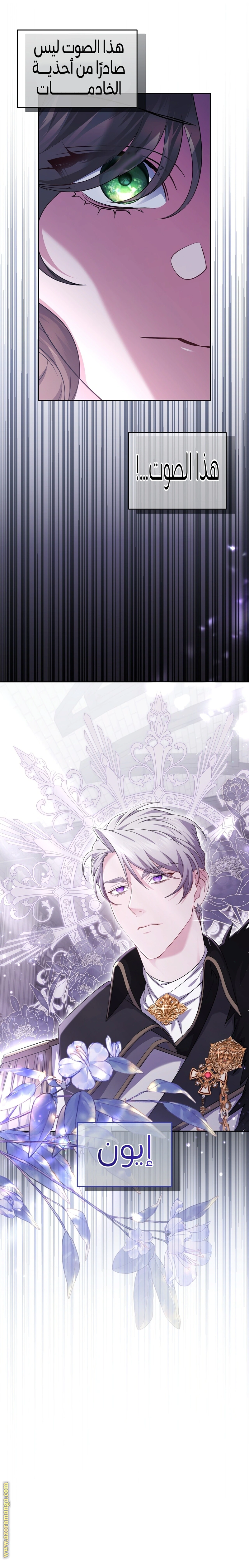 Read The Brunette’s Reaper AR Manga Online