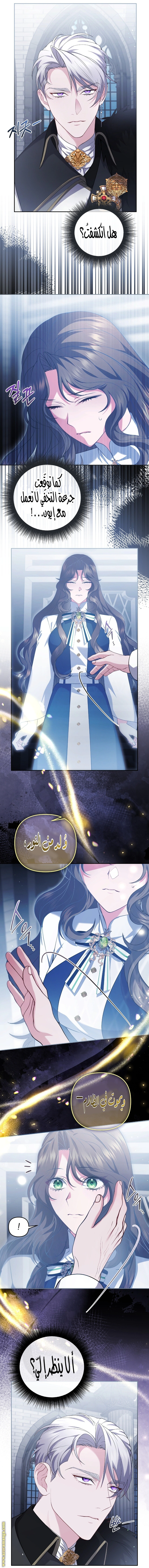 Read The Brunette’s Reaper AR Manga Online