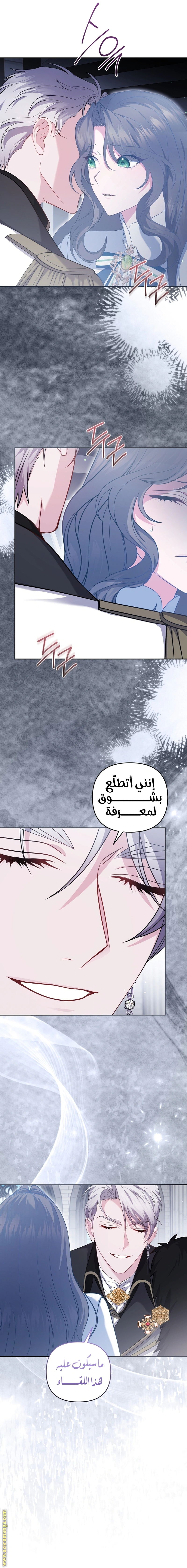 Read The Brunette’s Reaper AR Manga Online