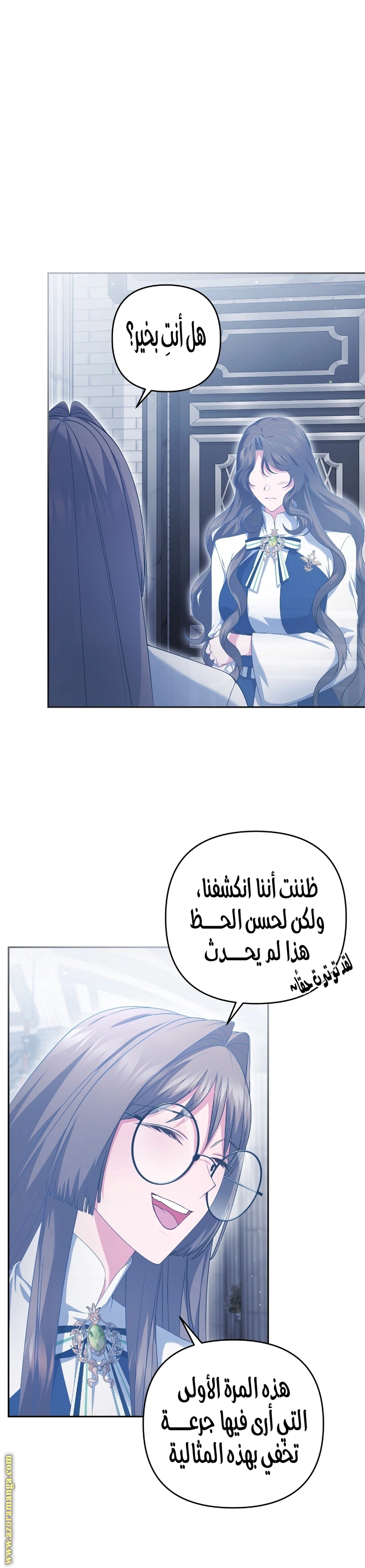 Read The Brunette’s Reaper AR Manga Online