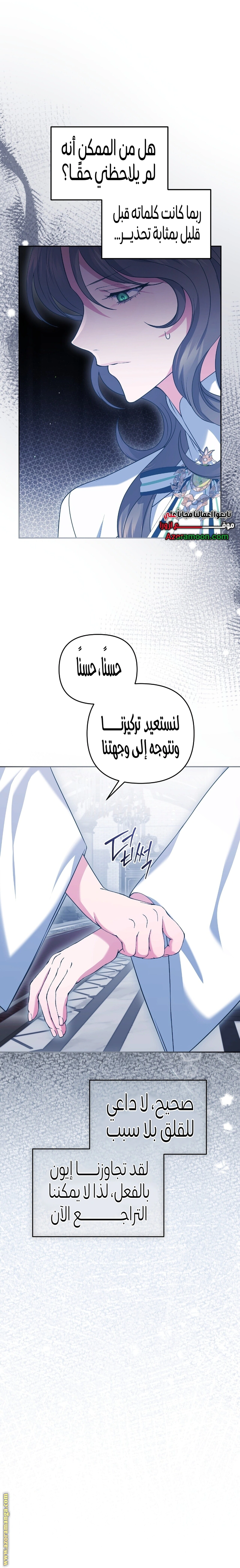 Read The Brunette’s Reaper AR Manga Online