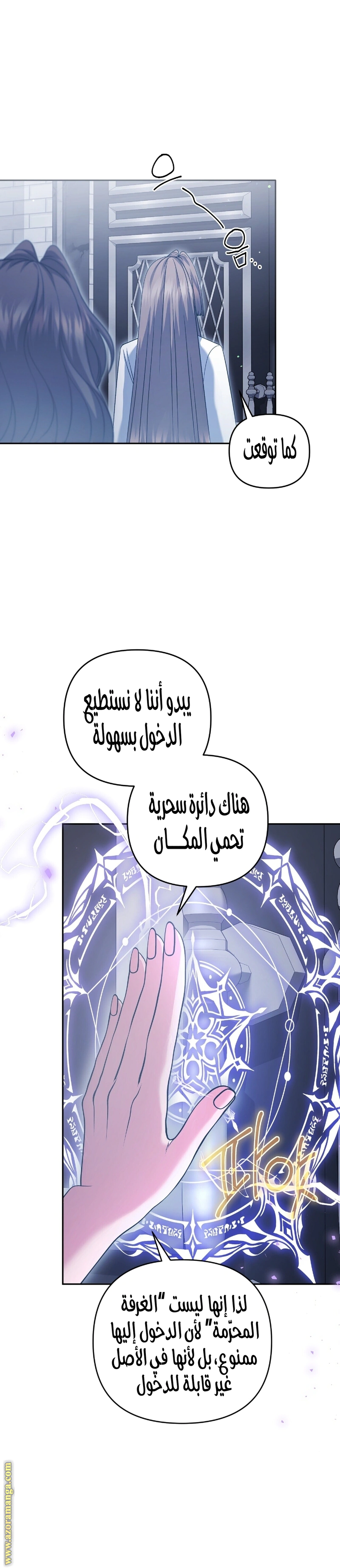 Read The Brunette’s Reaper AR Manga Online