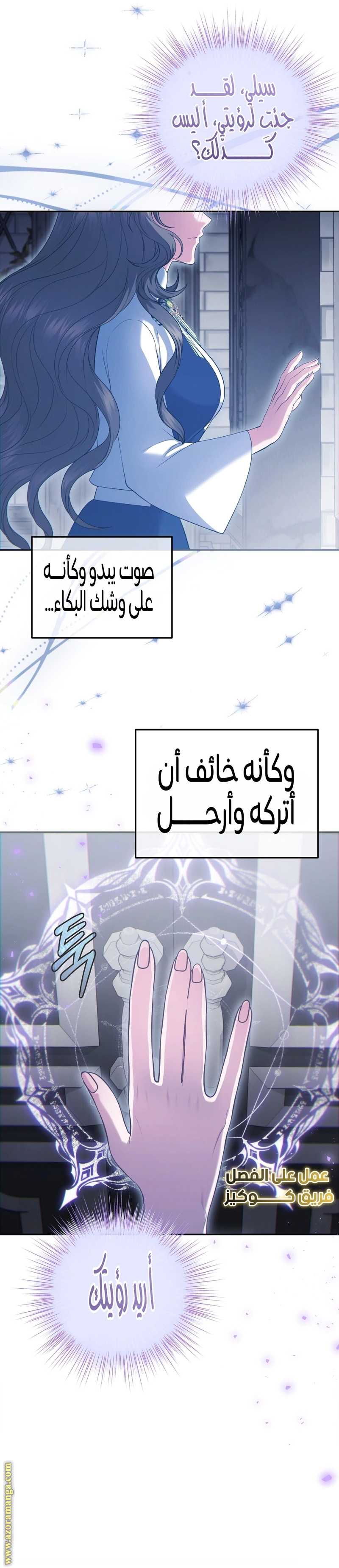 Read The Brunette’s Reaper AR Manga Online