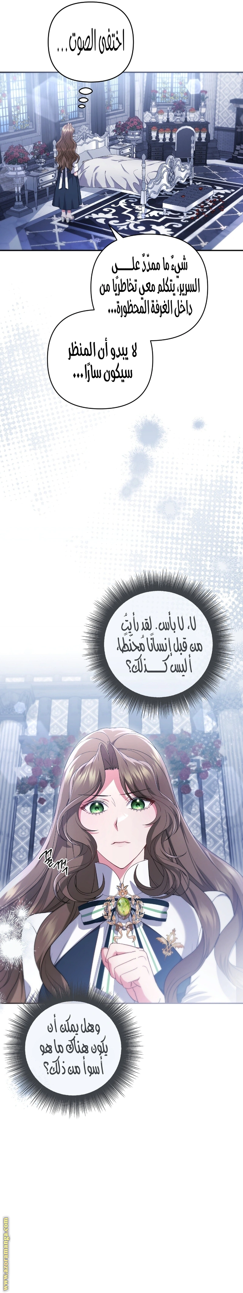 Read The Brunette’s Reaper AR Manga Online
