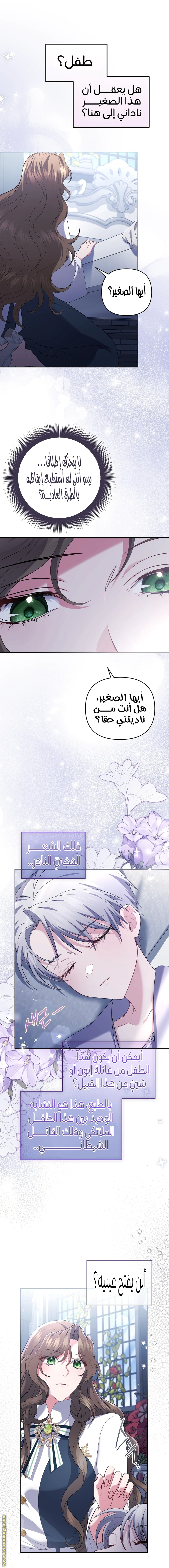 Read The Brunette’s Reaper AR Manga Online