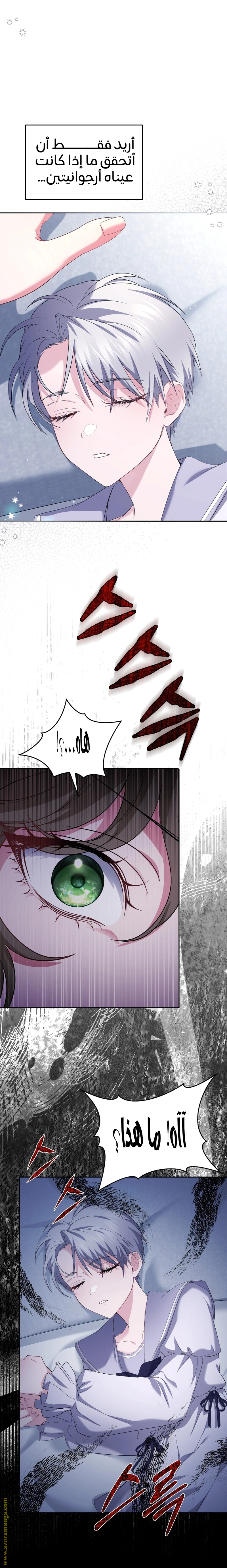 Read The Brunette’s Reaper AR Manga Online