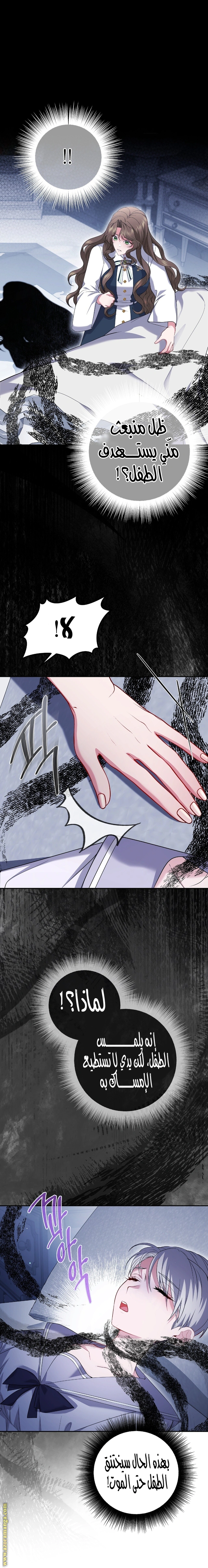 Read The Brunette’s Reaper AR Manga Online