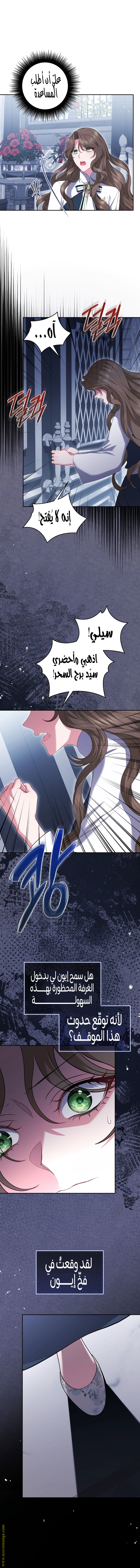 Read The Brunette’s Reaper AR Manga Online