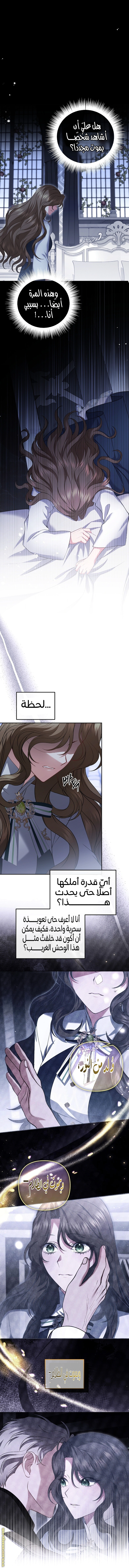 Read The Brunette’s Reaper AR Manga Online