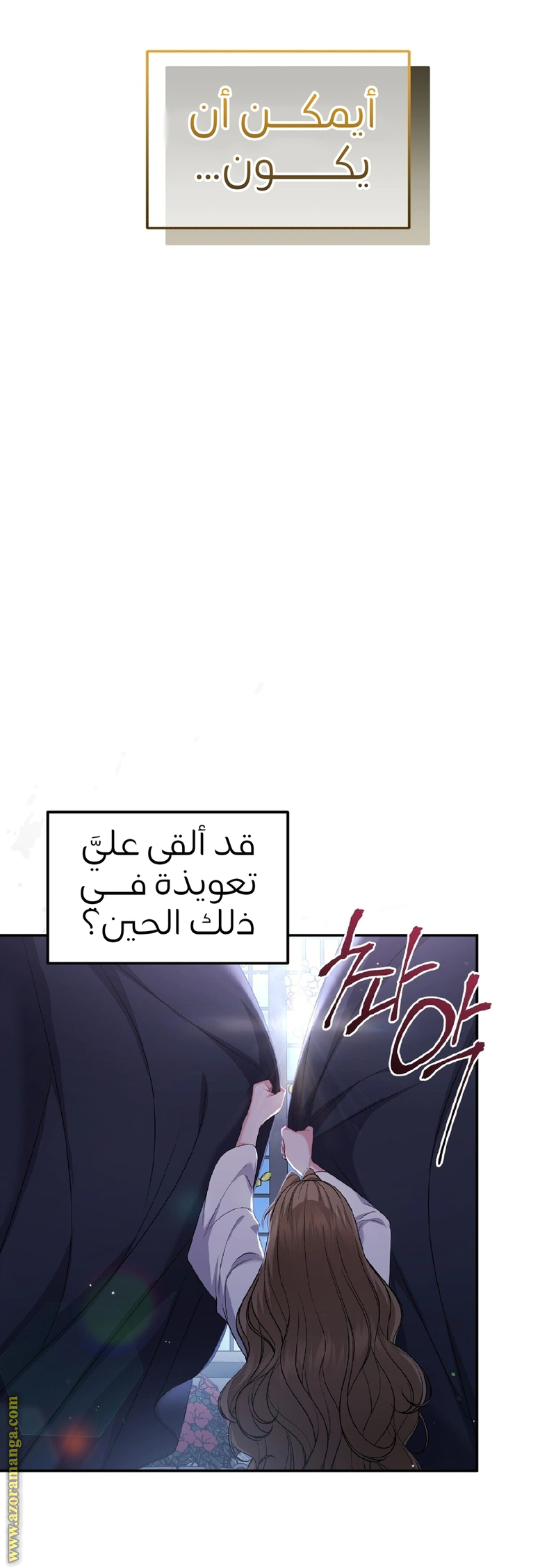 Read The Brunette’s Reaper AR Manga Online