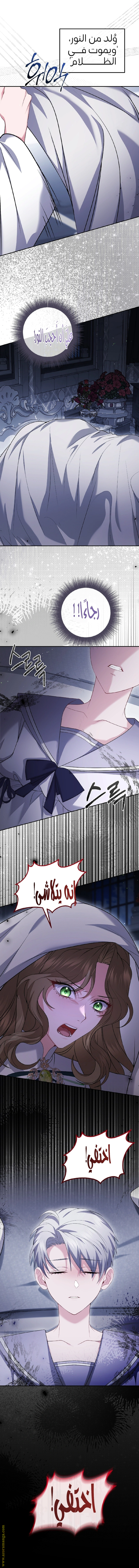 Read The Brunette’s Reaper AR Manga Online