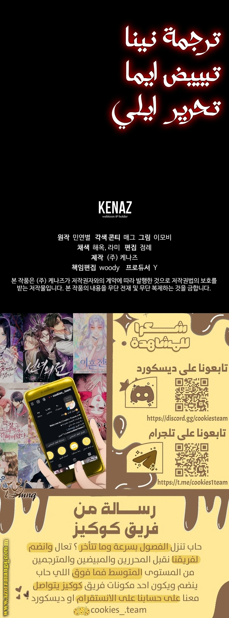 Read The Brunette’s Reaper AR Manga Online