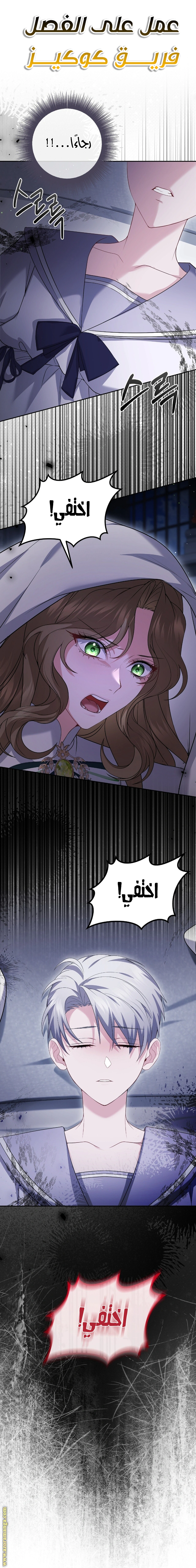 Read The Brunette’s Reaper AR Manga Online