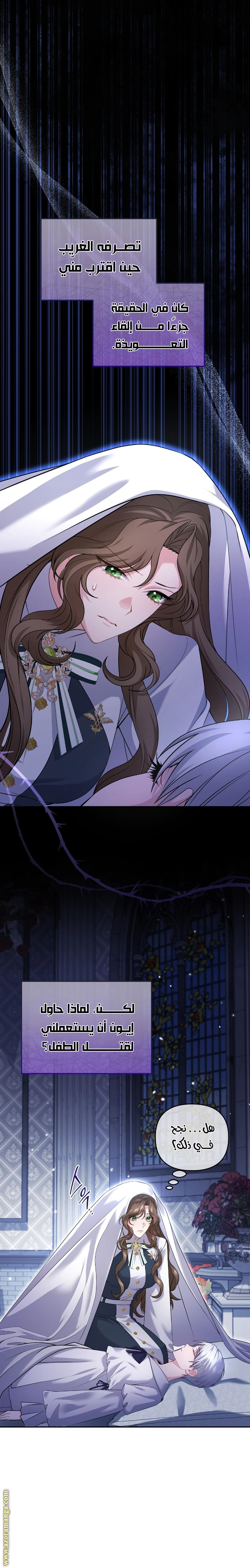 Read The Brunette’s Reaper AR Manga Online