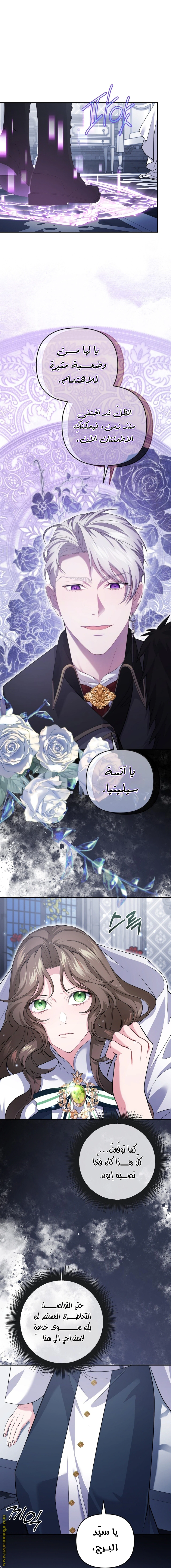 Read The Brunette’s Reaper AR Manga Online