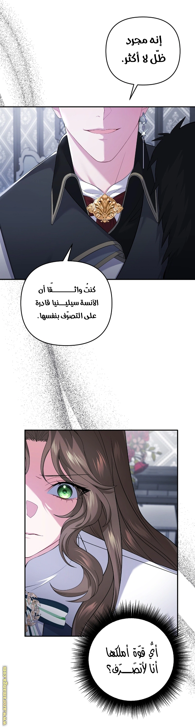 Read The Brunette’s Reaper AR Manga Online