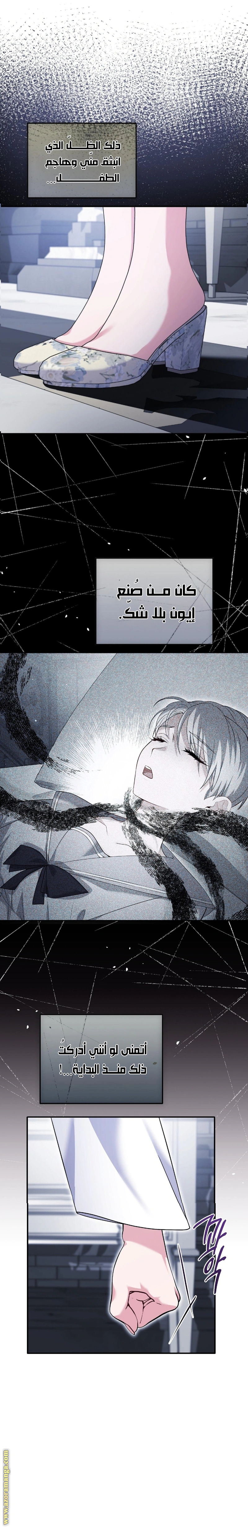 Read The Brunette’s Reaper AR Manga Online
