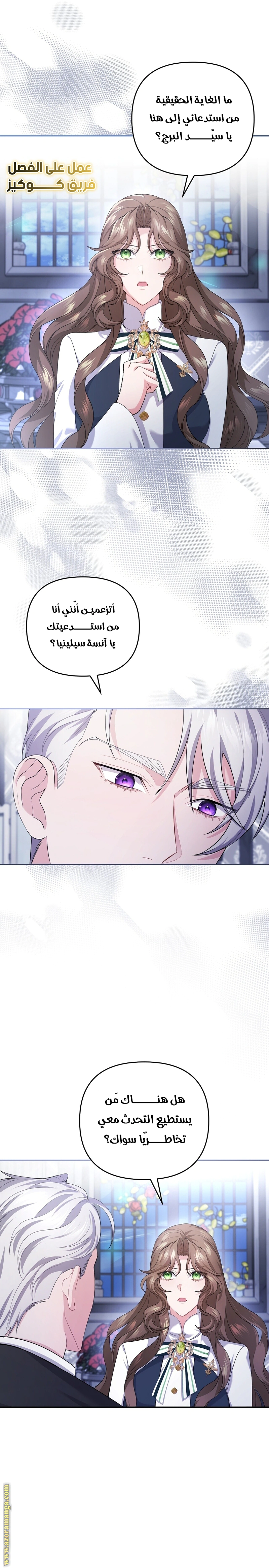 Read The Brunette’s Reaper AR Manga Online