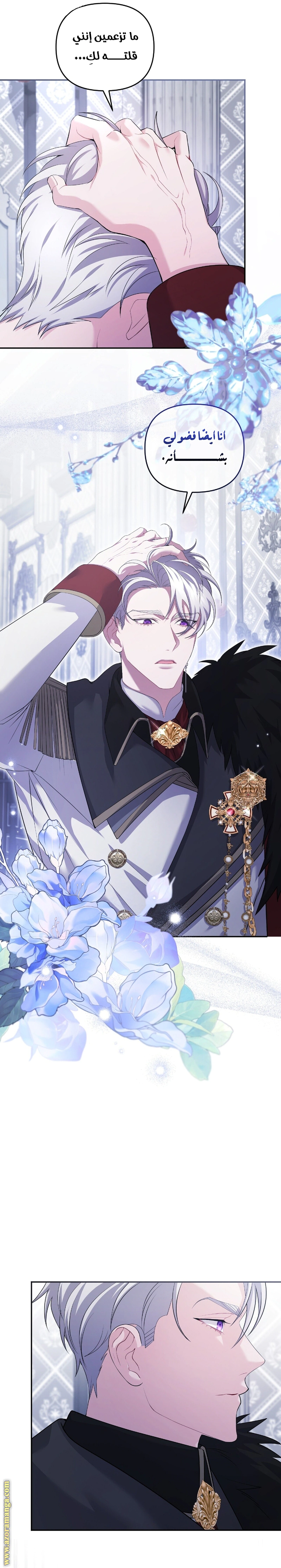 Read The Brunette’s Reaper AR Manga Online