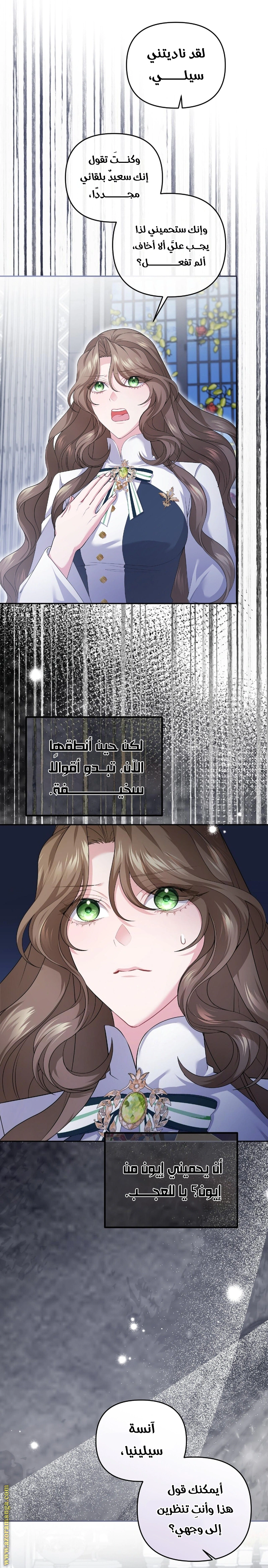 Read The Brunette’s Reaper AR Manga Online