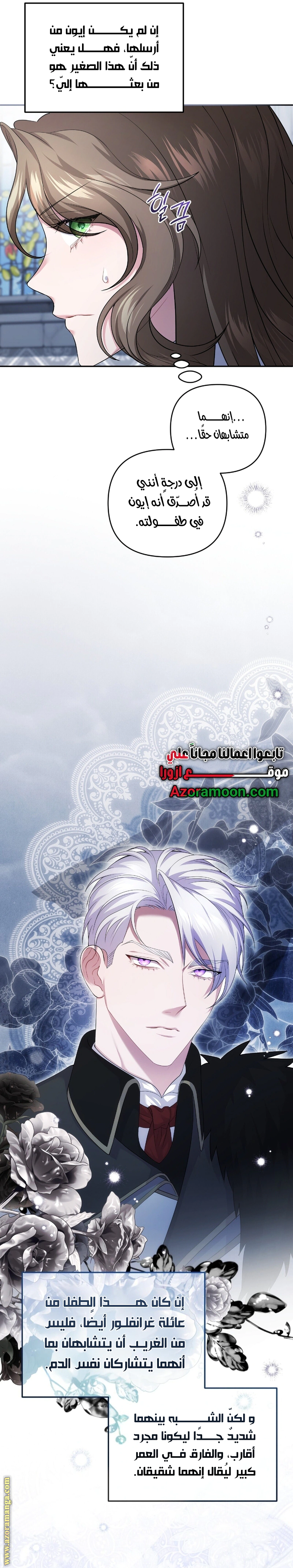 Read The Brunette’s Reaper AR Manga Online