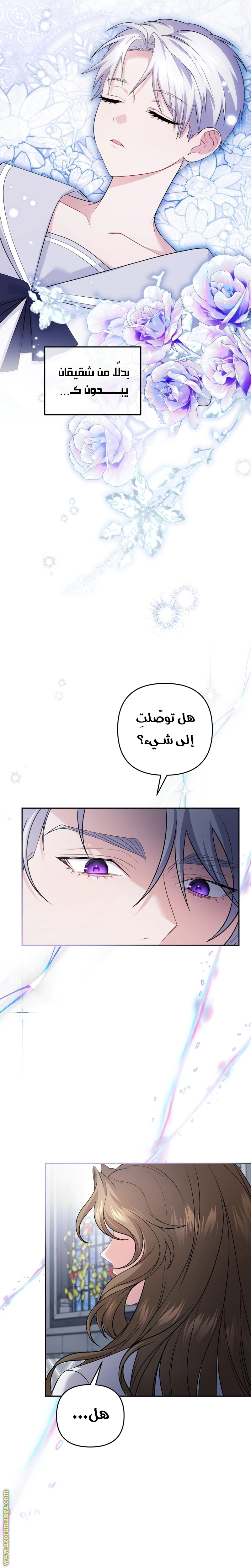 Read The Brunette’s Reaper AR Manga Online