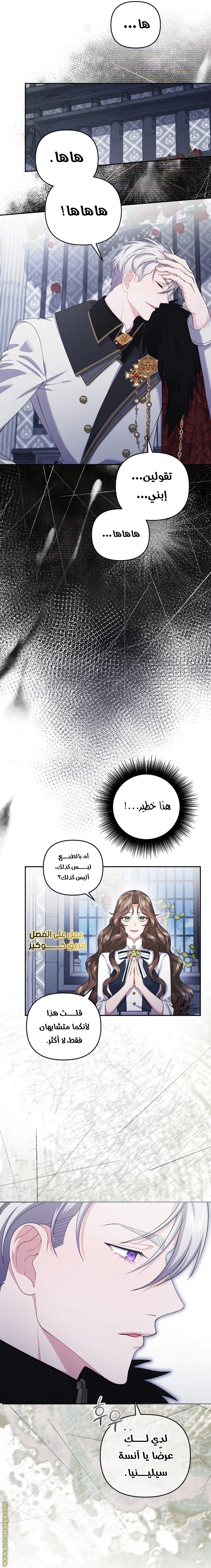 Read The Brunette’s Reaper AR Manga Online