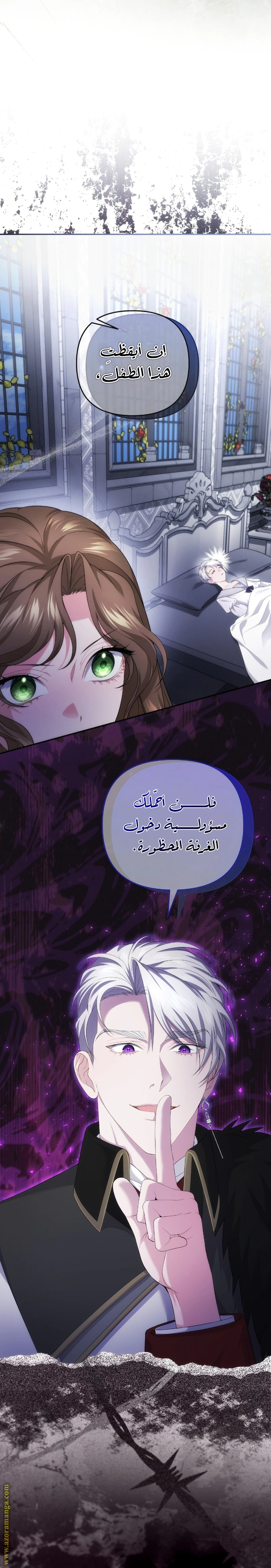 Read The Brunette’s Reaper AR Manga Online