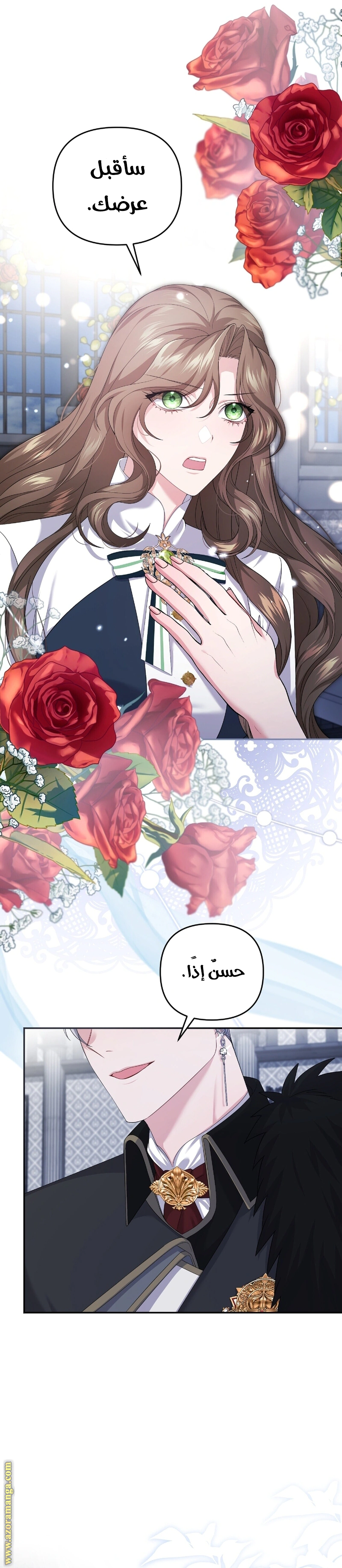 Read The Brunette’s Reaper AR Manga Online