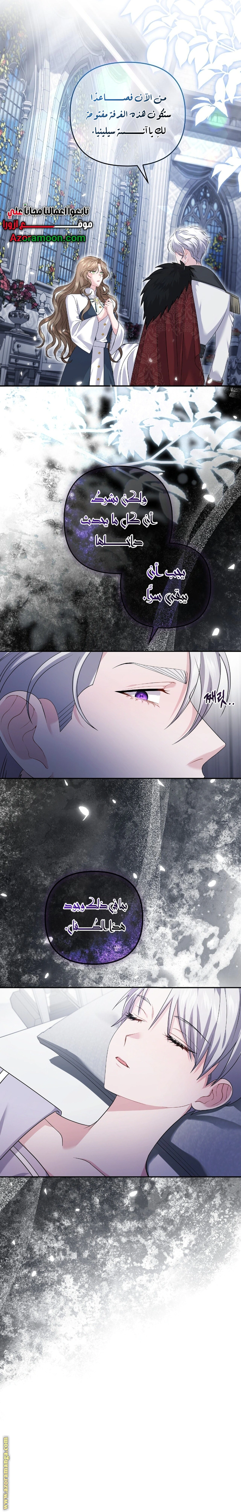 Read The Brunette’s Reaper AR Manga Online
