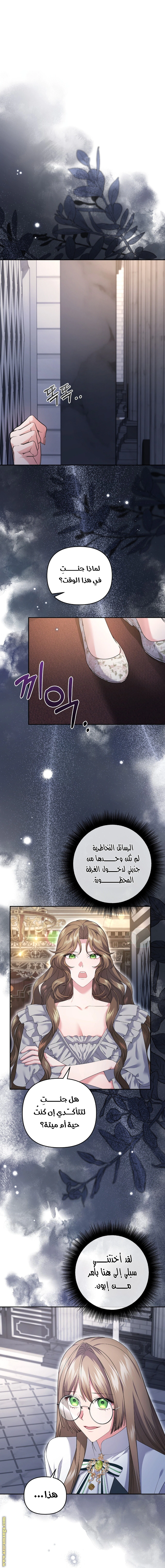 Read The Brunette’s Reaper AR Manga Online