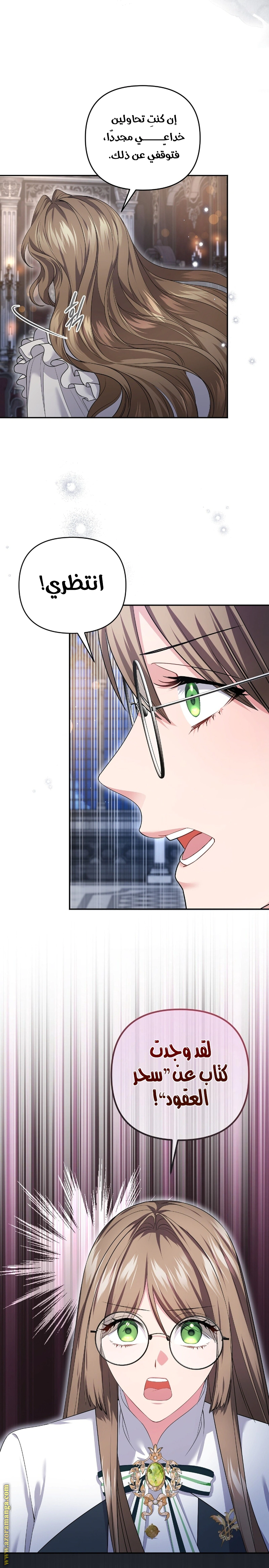 Read The Brunette’s Reaper AR Manga Online