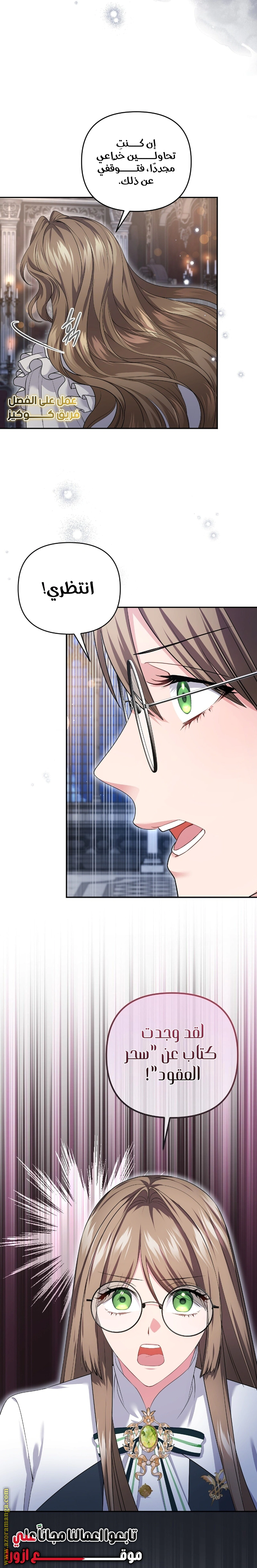 Read The Brunette’s Reaper AR Manga Online