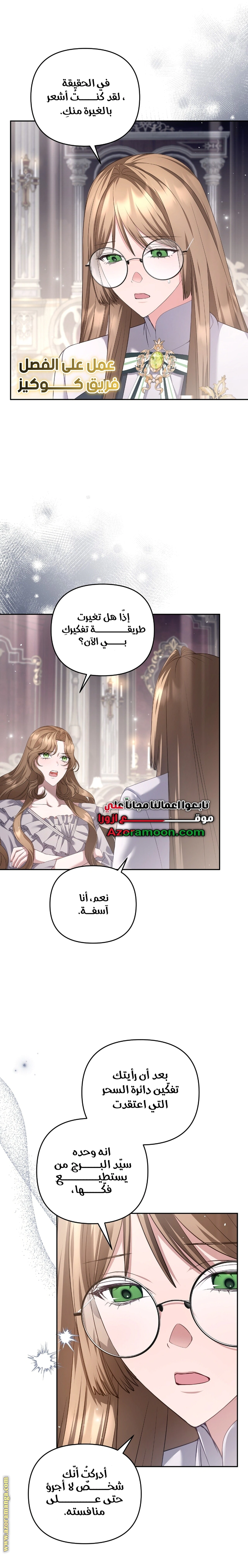 Read The Brunette’s Reaper AR Manga Online