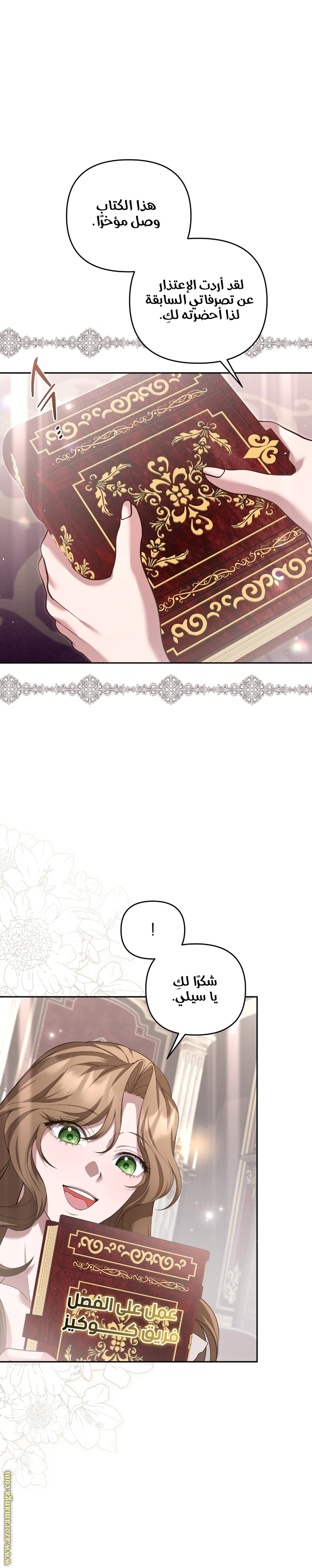 Read The Brunette’s Reaper AR Manga Online
