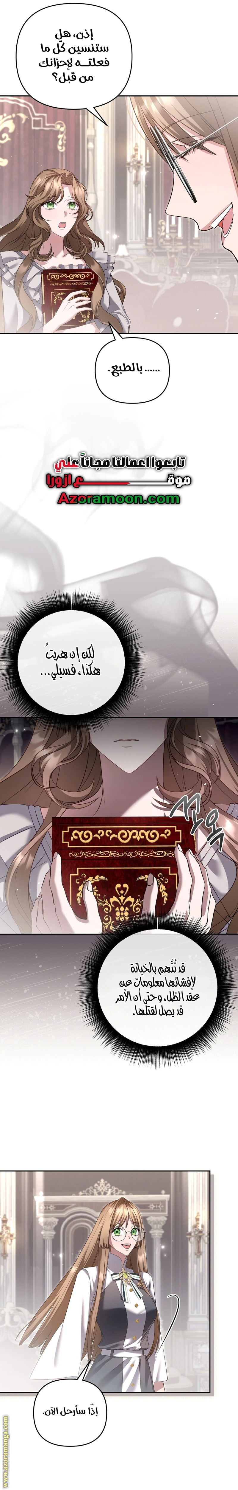Read The Brunette’s Reaper AR Manga Online